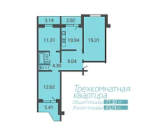 типовая 3-х комнатная квартира