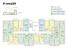 8 секция