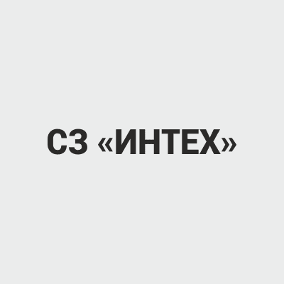 ИНТЕХ, Северодвинск