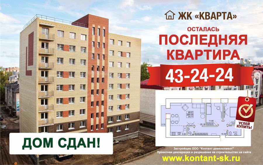 Можайское шоссе дом 100а. Зеленые высотки. Жк кварта. Кварта одинцово. Б.