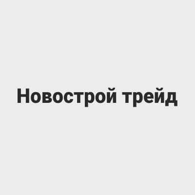 Новострой трейд, Архангельск