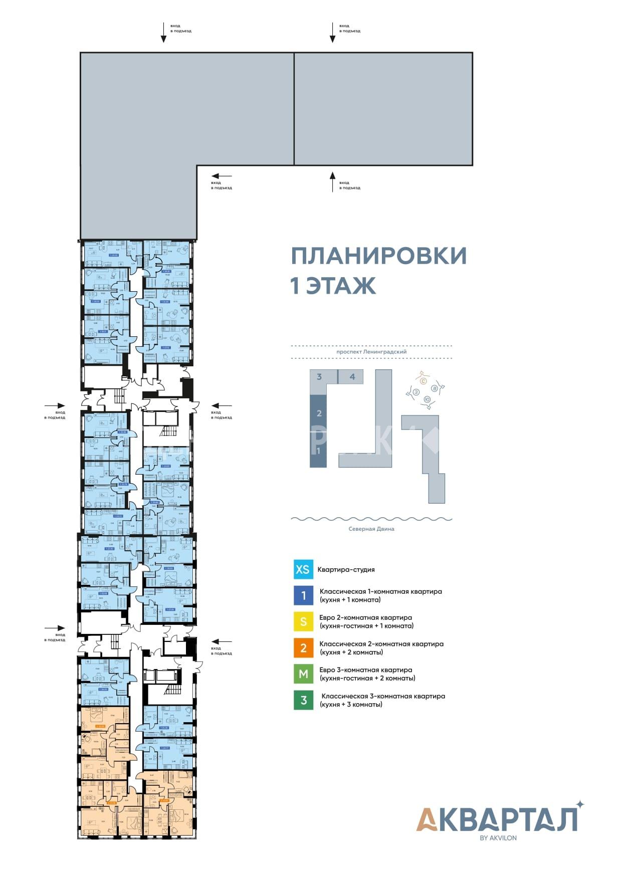 ЖК «Аквилон АКВАРТАЛ», Архангельск — купить квартиру от застройщика «Группа  Аквилон» - ГдеНовостройки.ру