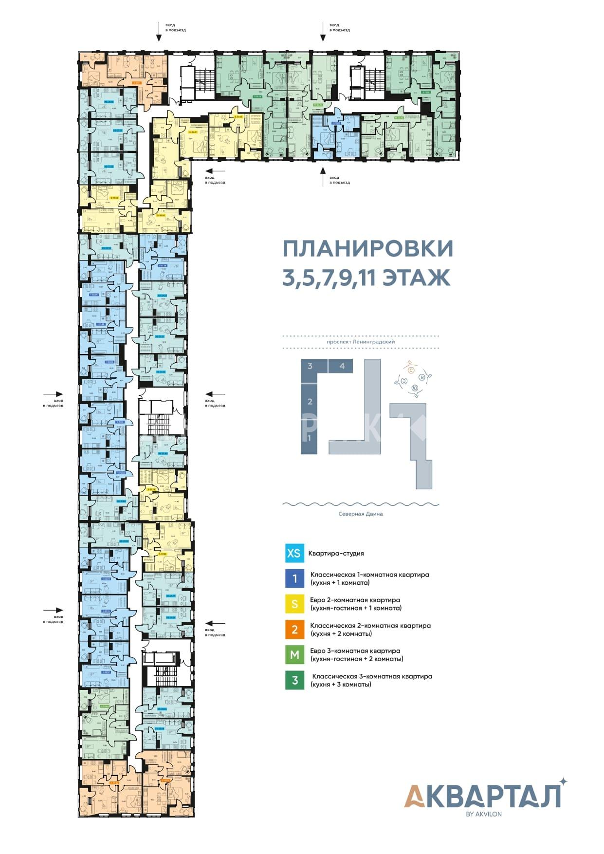 ЖК «Аквилон АКВАРТАЛ», Архангельск — купить квартиру от застройщика «Группа  Аквилон» - ГдеНовостройки.ру