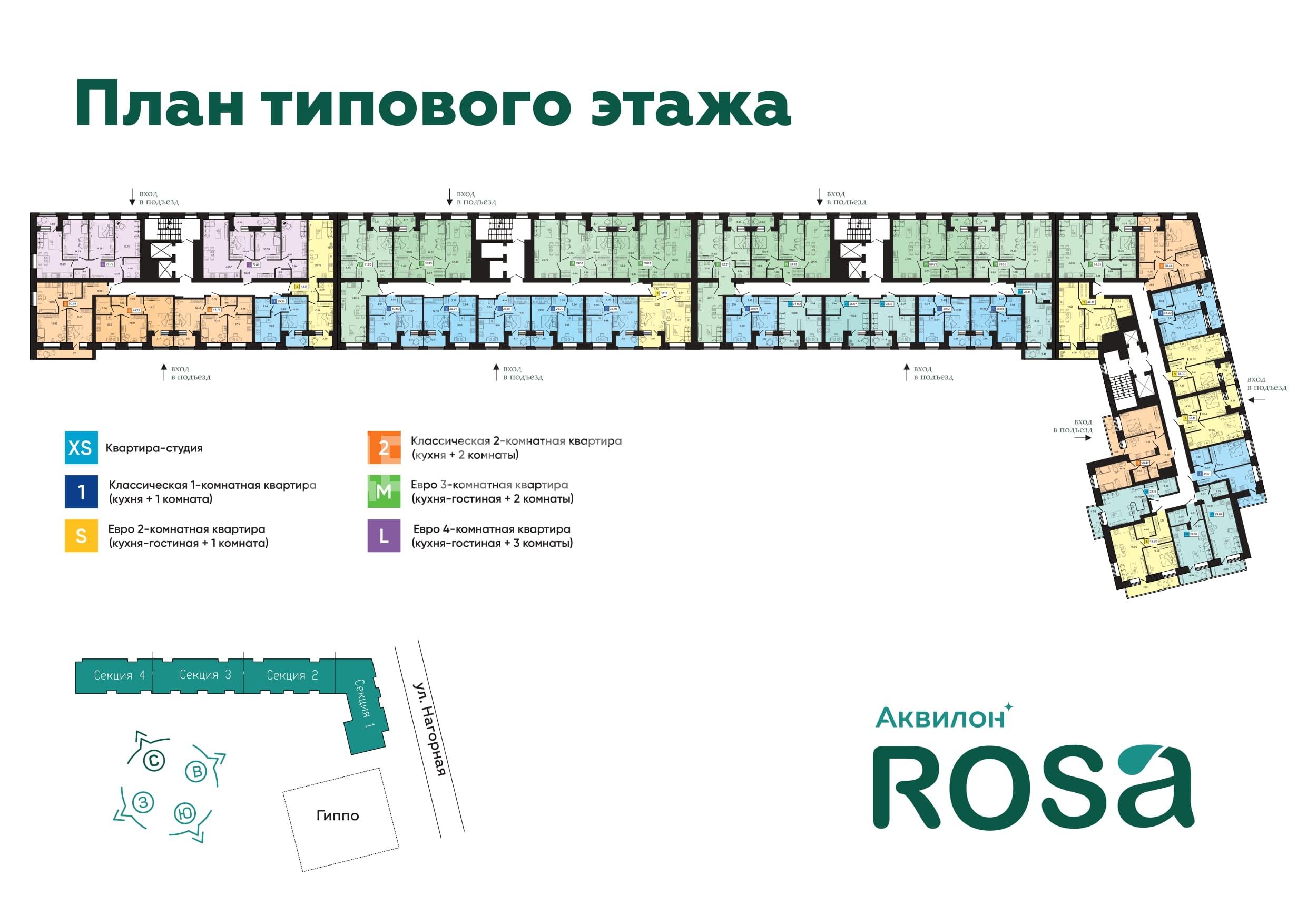 ЖК «Аквилон ROSA», Архангельск (Аквилон РОСА) — купить квартиру от  застройщика «Группа Аквилон» – ГдеНовостройки.ру