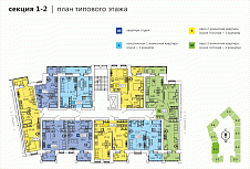 Секция 1-2, типовой этаж