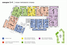 Секция 1-4, типовой этаж