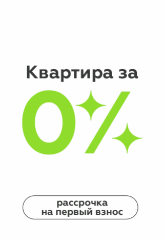 Новостройка Архангельск
