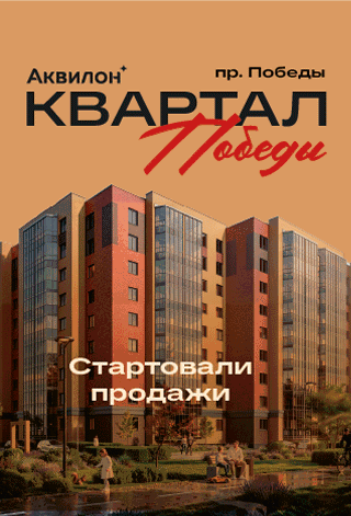 Новостройка Северодвинск