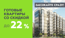 Новостройка Северодвинск