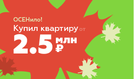 Новостройка Северодвинск