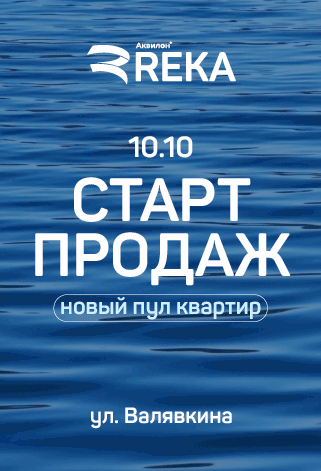 Новостройка Архангельск