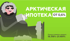 Новостройка Архангельск