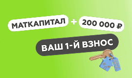 Новостройка Архангельск