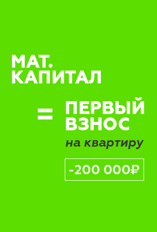 Новостройка Северодвинск