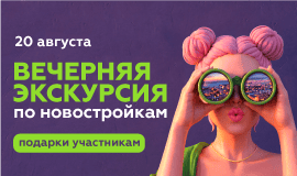 Новостройка Северодвинск