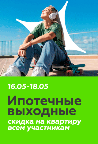 Новостройка Северодвинск