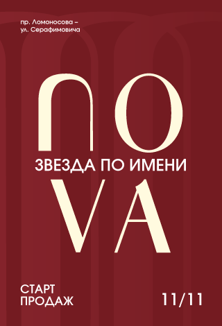 Новостройка Архангельск