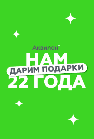Новостройка Северодвинск
