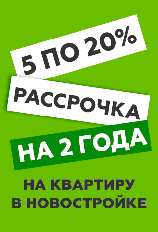 Новостройка Северодвинск
