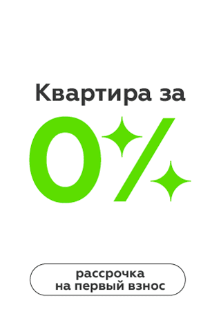 Новостройка Северодвинск