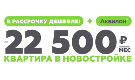 Новостройка Архангельск