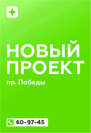 Новостройка Северодвинск