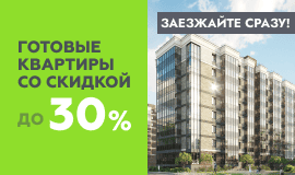 Новостройка Северодвинск