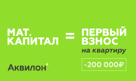 Новостройка Северодвинск