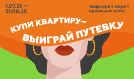 Новостройка Северодвинск