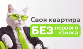 Новостройка Северодвинск