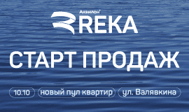 Новостройка Архангельск