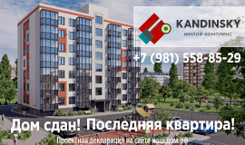 Новостройка Архангельск
