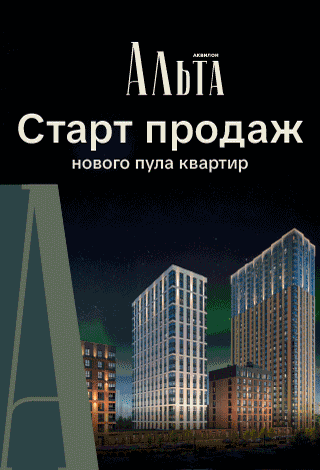 Новостройка Архангельск