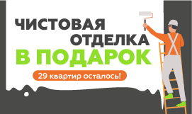 Новостройка Северодвинск