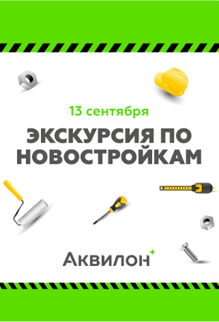 Новостройка Северодвинск