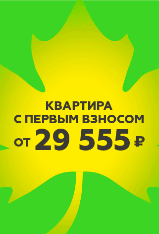 Новостройка Северодвинск