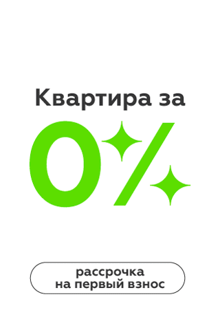 Новостройка Архангельск