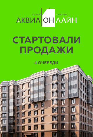 Новостройка Северодвинск