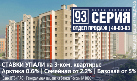 Новостройка Архангельск
