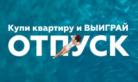 Новостройка Северодвинск