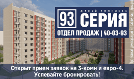 Новостройка Архангельск