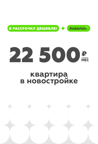 Новостройка Архангельск