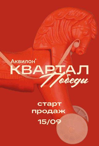 Новостройка Северодвинск