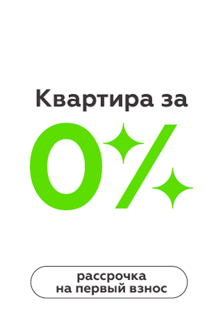 Новостройка Архангельск