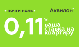 Новостройка Северодвинск