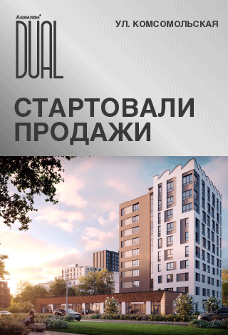 Новостройка Архангельск