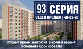 Новостройка Архангельск