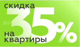 Новостройка Северодвинск