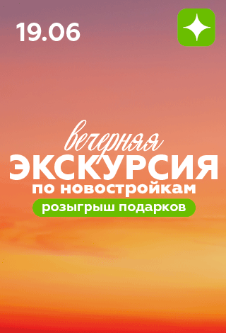 Новостройка Северодвинск