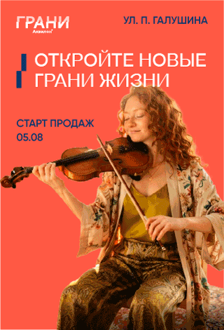 Новостройка Архангельск